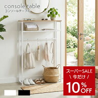 【値下げ＋クーポンでWお得】コンソールテーブル スリム 玄関 幅60cm 高さ104cm 中棚 飾り棚 廊下 玄関ラ…