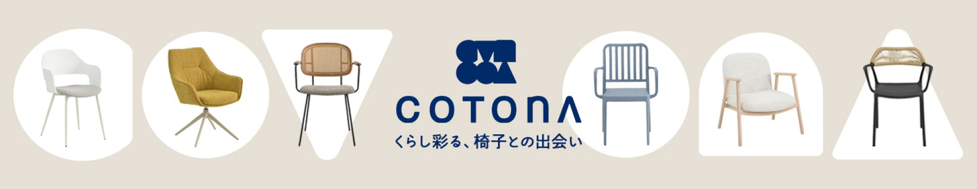 COTONA（コトナ）