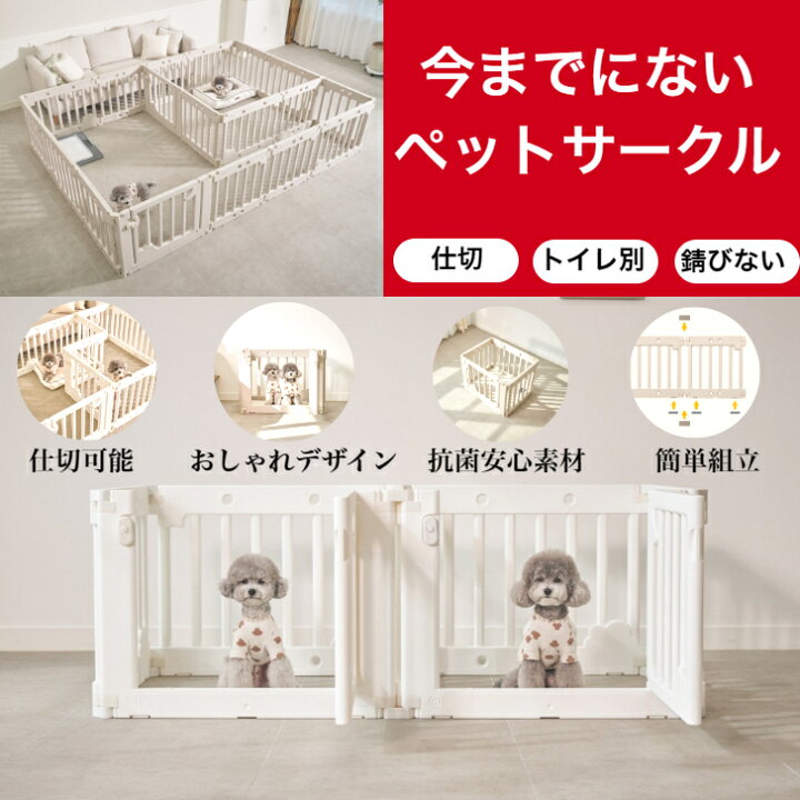 楽天市場】【訳アリ30％OFFクーポン】ペットサークル ドア付き 