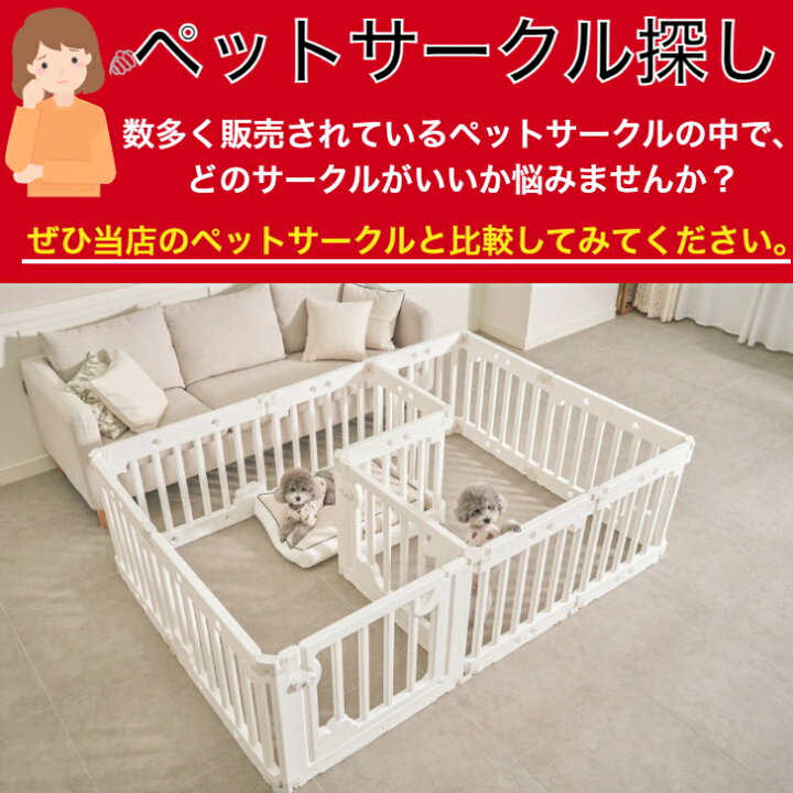楽天市場】【訳アリ30％OFFクーポン】ペットサークル ドア付き 