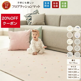 【買い物マラソン★★20％OFFクーポン】プレイマット ベビー 北欧 厚手 防水 おしゃれ 赤ちゃん フロアマット ベビーマット 防音 床暖房対応 おりたたみ マット 寝返りマット プレイマット クッションマット cocozari