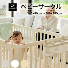 【★15％OFFクーポン】ベビーサークル ドア付き ハイタイプ 65cm 折りたたみ 赤ちゃん ベビーゲート ベビールーム 扉付き プレイマット 組立簡単 組立簡単 室内 スタンド用 拡張用 140*80～200×280 出産祝い 北欧 ホワイト cocozari