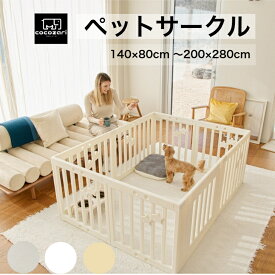 【★生活応援P15倍】ペットサークル ドア付き ペットケージ ゲージ 室内用 犬用 犬 サークル 犬 ケージ ゲージ ペットフェンス トイレトレーニング 中型犬 組み立て おしゃれ 大きいサイズ 安全 犬 ペット用品 cocozari