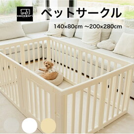楽天市場】 ペット用品 : cocozariマットベビーサークル