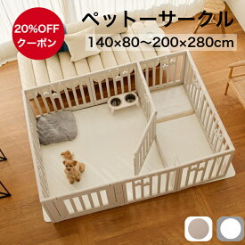 【★★生活応援20％OFFクーポン】ペットサークル ドア付き ペットケージ ゲージ 室内用 犬用 犬 サークル ペットフェンス トイレトレーニング 中型犬 組み立て 犬 ゲージ ケージ おしゃれ 犬 ペット用品 扉 お洒落 cocozari