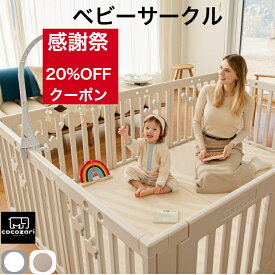 【★★スーパーセール20％OFFクーポン】ベビーサークル ドア付き ハイタイプ 仕切り 折りたたみ ベビーゲート 扉付き 組立簡単 室内 出産祝い 北欧 ホワイト長方形 cocozari star