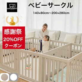 【★★スーパーセール20％OFFクーポン】ベビーサークル ドア付き ハイタイプ 65cm 折りたたみ ベビーゲート 扉付き 組立簡単 組立簡単 室内 出産祝い 北欧 ホワイト cocozari