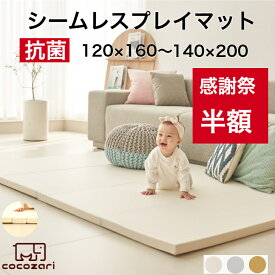 【★★スーパーセール50％OFF】プレイマット おしゃれ 防水 道路 床暖房対応 PVC ラグマット 140×200 フロアーマット ベビーマット 騒音対策 子供部屋 保育園 ベビーマット クッションマット 防音 大判 北欧 プレゼント お昼寝マット cocozari