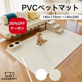 【★★30％OFFクーポン】ペットマット 犬 防水 ノンスリップ 滑り止め 傷防止 猫 防水 洗える フローリング ペット pvcマット プレイマット ドッグマット かわいい cocozari