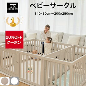 【買い物マラソン★★20％OFFクーポン】ベビーサークル ドア付き ハイタイプ 65cm 折りたたみ ベビーゲート 扉付き 組立簡単 組立簡単 室内 出産祝い 北欧 ホワイト cocozari