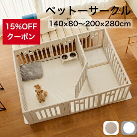【★★15％OFFクーポン】ペットサークル ドア付き ペットケージ ゲージ 犬 サークル ペットマット マット 広い 室内用 犬用 犬 サークル ペットフェンス 中型犬 組み立て おしゃれ 犬 ゲージ ケージ 大きいサイズ 安全 犬 棚 扉 お洒落 cocozari