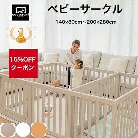 【楽天1位★★15％OFFクーポン】ベビーサークル ドア付き ハイタイプ 65cm 折りたたみ ベビーゲート ベビールーム 扉付き プレイマット 組立簡単 組立簡単 室内 出産祝い 北欧 ホワイト cocozari