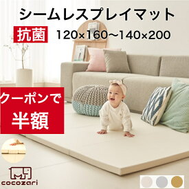 【★★先着50枚半額クーポン】プレイマット ベビー シームレス 防水 大判 おしゃれ 赤ちゃん フロアマット ベビーマット 防音 ロールマット 寝返りマット 赤ちゃん プレイマット クッションマット お昼寝マット 軽量 cocozari