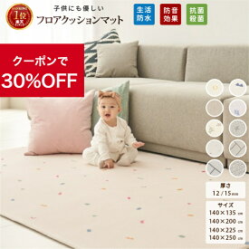 【★★30％OFFクーポン】プレイマット ベビー 北欧 厚手 抗菌 防水 おしゃれ 赤ちゃん フロアマット ベビーマット もちもち 防音 床暖房対応 おりたたみ お昼寝マット 寝返りマット プレイマット PVCマット クッションマット cocozari