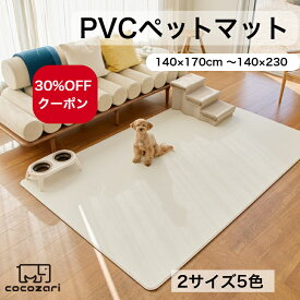 【★★30％OFFクーポン＋P5倍】ペットマット 犬 防水 ノンスリップ 滑り止め 抗菌 クッションマット プレイマット 傷防止 猫 防水 洗える リバーシブル フローリング ペット 床暖房対応 pvcマット 大判 猫 プレイマット ドッグマット かわいい 140*170 230 6mm cocozari