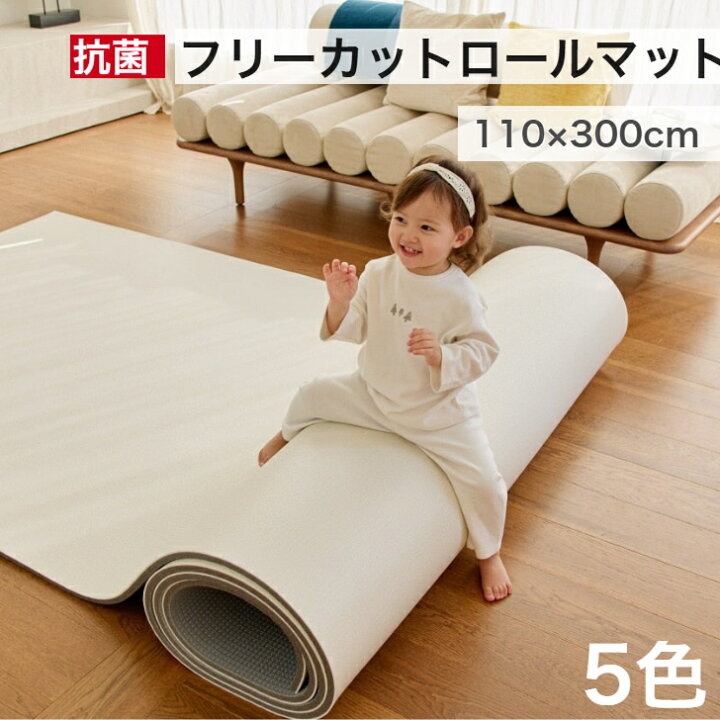 楽天市場】【20％OFFクーポン】プレイマット ロールマットフロアマット 