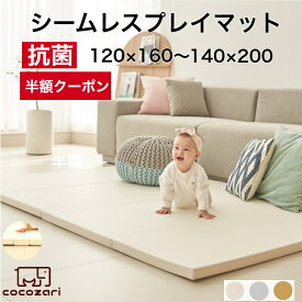 【在庫限り★★半額クーポン】プレイマット おしゃれ 防水 床暖房対応 ラグマット 140×200 フロアーマット ベビーマット 騒音対策 子供部屋 保育園 ベビーマット クッションマット 防音 大判 北欧 プレゼント お昼寝マット cocozari