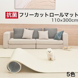 【★★30％OFFクーポン】ペット マット 抗菌 床暖房対応 防水 フリーカット 大判 滑り止め 防音 ロールマット ペット用 犬用 犬用品 PVC 滑り止めマット 110＊300 フローリング カーペット マット 床 滑らない ドッグマット おしゃれ 怪我防止 cocozari