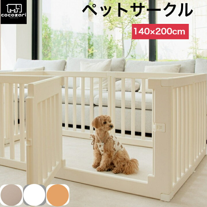 楽天市場】【20％OFFクーポン】ペットサークル ドア付き ペットケージ 