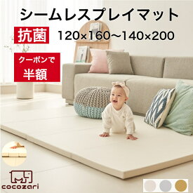 【★★半額クーポン】プレイマット ベビー シームレス 防水 大判 おしゃれ 赤ちゃん フロアマット ベビーマット 防音 ロールマット 寝返りマット 赤ちゃん プレイマット クッションマット 120 160 140 200 お昼寝マット 軽量 cocozari