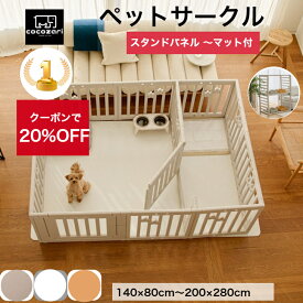 【スーパーセール20％OFFクーポン】ペットサークル ドア付 ペットゲージ ゲージ 犬 サークル ペットマット 広い 室内用 犬用 犬 サークル ペットフェンス 中型犬 組立簡単 おしゃれ 犬 ゲージ 仕切 ケージ 大きいサイズ 拡張用2枚 140*80～200*280 安全 犬 棚 扉 お洒落