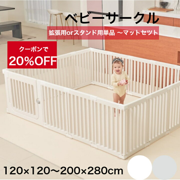 楽天市場】【週末限定20％OFFクーポン】ベビーサークル ドア付き ハイ 
