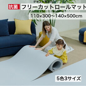 【★★12％OFFクーポン】ロールマット ベビー フリーカット プレイマット フロアマット ジョイントマット pvc 厚手 防水 赤ちゃん マット 大判 防音 お昼寝 110 300 140 300 500×1.5cm おしゃれ 持ち運び クッションマット ペットマット cocozari