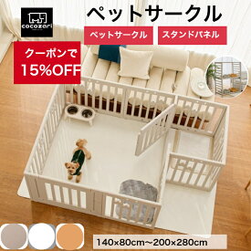 【★★15％OFFクーポン】ペットサークル ドア付 ペットケージ ゲージ 犬 サークル 広い ペットマット ワイド 室内用 犬用 犬 サークル ペットフェンス トイレトレーニング 中型犬 組立簡単 犬 ゲージ おしゃれ 拡張用2枚 140*80～200×280 仕切 安全 犬 扉 お洒落
