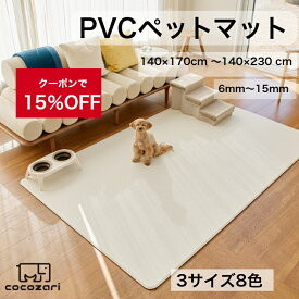 【★★15％OFFクーポン】ペットマット 犬 防水 ノンスリップ 滑り止め 抗菌 クッションマット プレイマット 傷防止 猫 防水 洗える リバーシブル フローリング ペット 床暖房対応 pvcマット 大判 猫 プレイマット ドッグマット かわいい 140*170 230 6 12 15mm