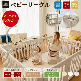 【スーパーセール★15％OFFクーポン】ベビーサークル ドア付き ハイタイプ 折りたたみ 赤ちゃん ベビーゲート ベビーフェンス 収納 ハイタイプ 小さめ コンパクト 扉付き 組立簡単 室内 出産祝い 拡張用2枚 スタンド用 140*80～200×280 ホワイト長方形 cocozari