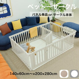 【★15％OFFクーポン】ぺットサークル ドア付き ペットゲージ ゲージ 室内用 犬用 犬 サークル ペットフェンス トイレトレーニング 中型犬 組み立て 犬 ゲージ ケージ おしゃれ 大きいサイズ 安全 扉 kor お洒落 140*60～200×280 仕切 cocozari