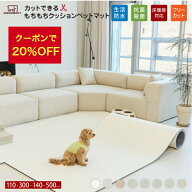 【★★20％OFFクーポン】ペット マット 抗菌 床暖房対応 防水 フリーカット 大判 滑り止め 防音 ロールマ…