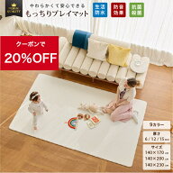 【スーパーセール★★20％OFFクーポン】プレイマット ベビーマット もちもち おしゃれ 厚手 防水 ロール…