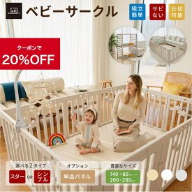 【★20％OFFクーポン】ベビーサークル ドア付き ハイタイプ 折りたたみ 赤ちゃん ベビーゲート ベビーフェンス 収納 ハイタイプ 小さめ コンパクト 扉付き 組立簡単 室内 出産祝い 拡張用2枚 スタンド用 140*80～200×280 ホワイト長方形 cocozari