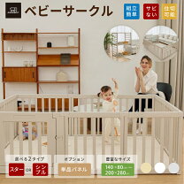 楽天市場】ベビーサークル 扉付き（原産国/製造国日本）の通販