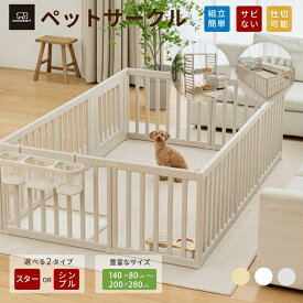 【★★20％OFFクーポン】ペットサークル ドア付き ペットケージ ゲージ ワイド 室内用 犬用 犬 サークル ペットフェンス トイレトレーニング 中型犬 大型犬 組み立て 大きいサイズ 安全 犬 ペット用品 扉 お洒落 cocozari