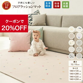 【★★20％OFFクーポン】プレイマット ベビー 北欧 厚手 抗菌 防水 おしゃれ 赤ちゃん フロアマット ベビーマット もちもち 防音 床暖房対応 おりたたみ お昼寝マット 寝返りマット プレイマット PVCマット クッションマット 135 140 200 225 250 12mm 15mm
