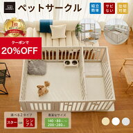 【★★20％OFFクーポン】ペットサークル ドア付 ペットゲージ ゲージ 犬 サークル ペットマット 広い 室…