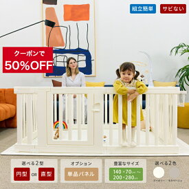 【★★50％OFFクーポン】ベビーサークル 赤ちゃん サークル ベビーゲート ベビーフェンス 小さめ 大きい 子供 ドア付 安全 固定 ハイタイプ コンパクト 収納棚 120*200～200×180 ベビールーム cocozari
