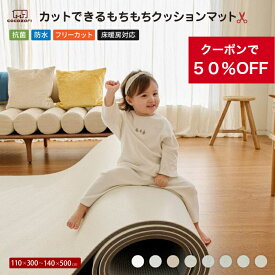【買い物マラソン50％OFFクーポン】プレイマット ロールマットフロアマット 床暖房 抗菌 フリーカット リビングマッ ベビー 保育 防音 防炎 プレイマット ベビー 赤ちゃん もちもち クッションマット お昼寝マット 北欧 pvc 厚手 防水 防音 110 140 300 500×1.5cm cocozari