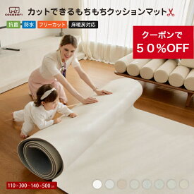 【生活応援★★50％OFFクーポン】プレイマット ベビー ロールマット カット 厚手 抗菌 防水 おしゃれ 赤ちゃん フロアマット ベビーマット もちもち 防音 防炎 床暖房対応 お昼寝マット 寝返りマット プレイマット PVCマット クッションマット 110 300 140 500 15mm