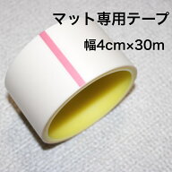 ロールマットテープ フリーカット プレイマット フロアマット ジョイントマット pvc 厚手 防水 赤ちゃん …