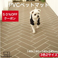 【生活応援★★50％OFFクーポン】ペットマット 犬 猫 防水 フローリング 滑り止めマット ペット マット …