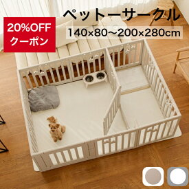 【買い物マラソン★★20％OFFクーポン】ペットサークル ドア付き ペットケージ ゲージ 犬 サークル ペットマット マット 広い 室内用 犬用 犬 サークル ペットフェンス 中型犬 組み立て おしゃれ 犬 ゲージ ケージ 大きいサイズ 安全 犬 棚 扉 お洒落