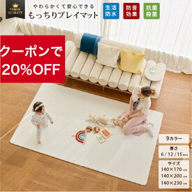 【買い物マラソン★★20％OFFクーポン＋P5倍】プレイマット ベビー おしゃれ 厚手 防水 マット 北欧 シームレス溝なし クッションマット フロアマットおりたたみ 片付け簡単 床暖房対応 防音 騒音対策マット 赤ちゃん 洗える cocozari