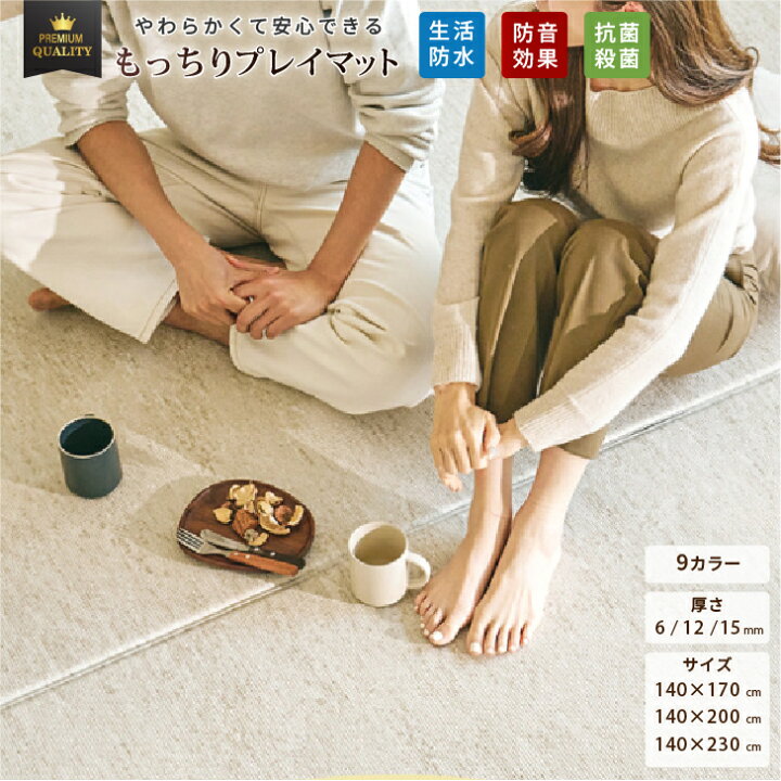 楽天市場】【20％OFFクーポン】プレイマット ベビーマット もちもち 