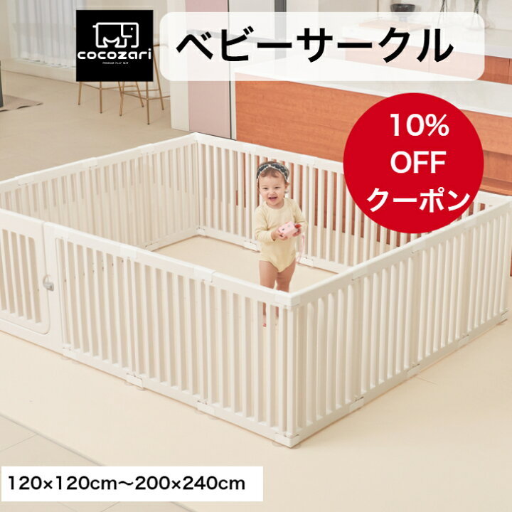 楽天市場】【数量限定15％OFFクーポン】ベビーサークル ドア付き ハイ 