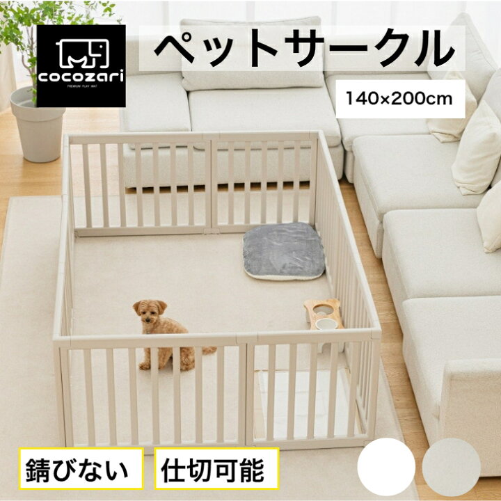 楽天市場】ペットサークル ドア付き ペットケージ ゲージ ワイド 室内  