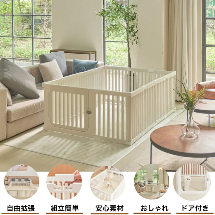 楽天市場】【週末限定20％OFFクーポン】ベビーサークル ドア付き ハイ 