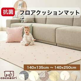 【★生活応援P20倍】プレイマット 赤ちゃん ベビー おしゃれ リバーシブル PVCマット クリーン シームレス ベビーマット 厚手 折りたたみ 床暖房対応 リバーシブル フロアマット お昼寝マット 防水 防炎 防音 出産祝い cocozari